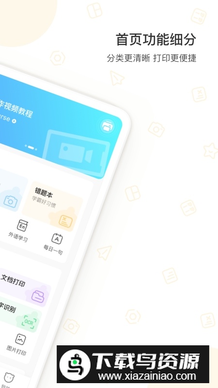 爱立熊app手机版客户端最新版截图1