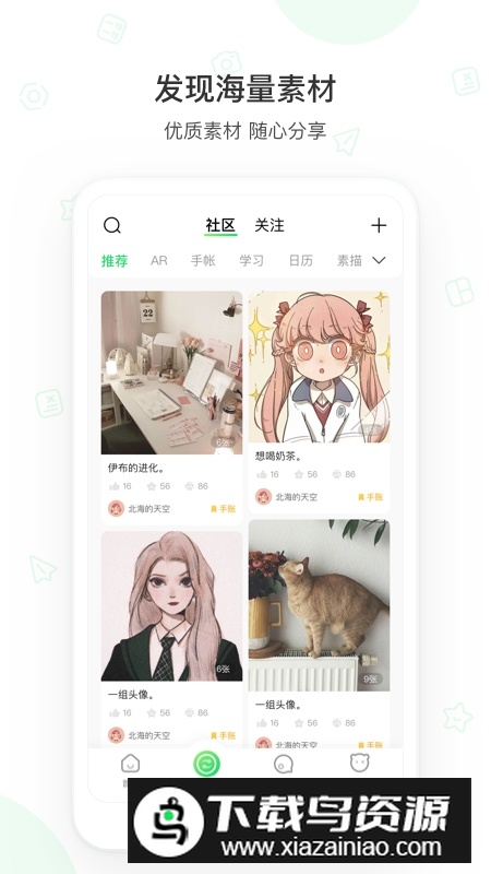 爱立熊app手机版客户端最新版截图2