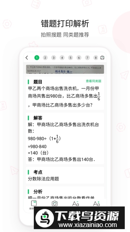 爱立熊app手机版客户端最新版截图3