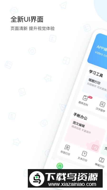 爱立熊app手机版客户端最新版截图4
