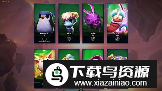 TFT手游英雄联盟吃鸡版老版本(英雄联盟怀旧版)截图4