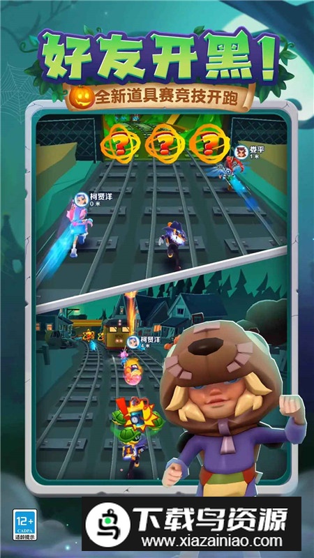 地铁跑酷小米应用商店原版最新版截图2
