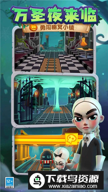 地铁跑酷小米应用商店原版最新版截图3