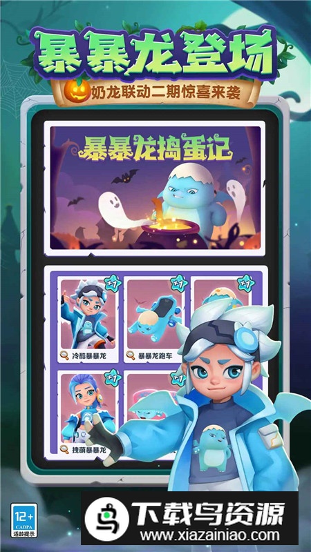 地铁跑酷小米应用商店原版最新版截图5