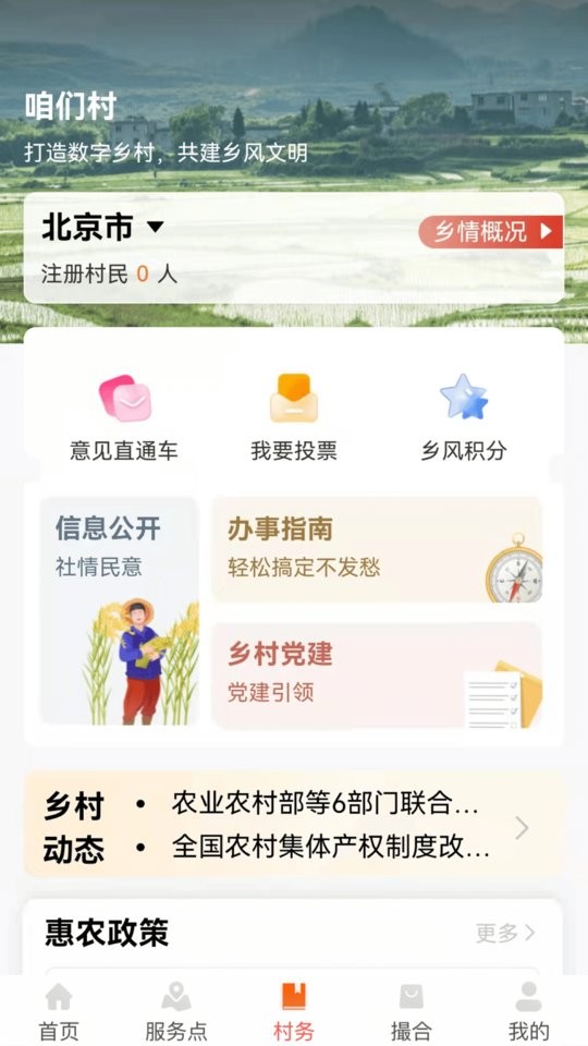 工银兴农通官方版截图1