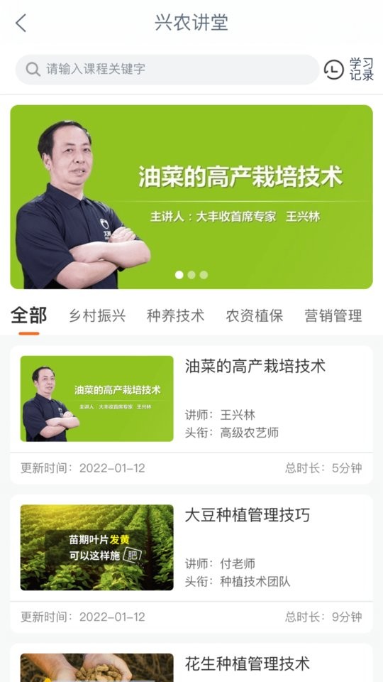 工银兴农通官方版截图5
