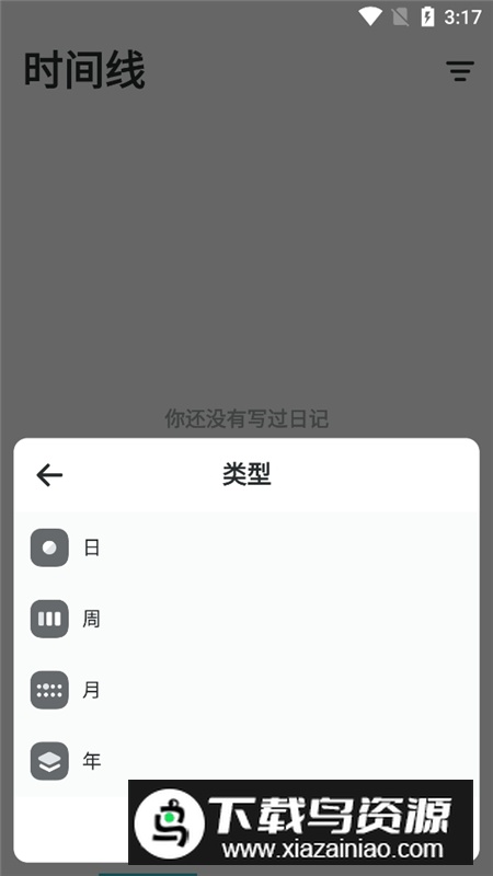 格志日记官方app安卓版截图5