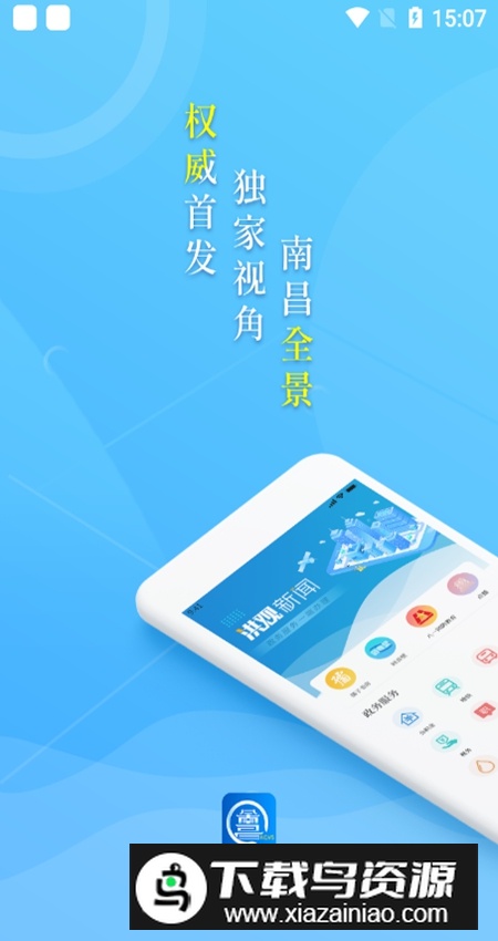 洪观新闻手机版最新版截图1