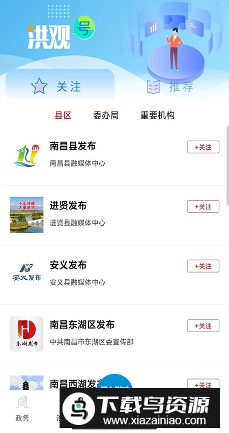 洪观新闻手机版最新版截图2