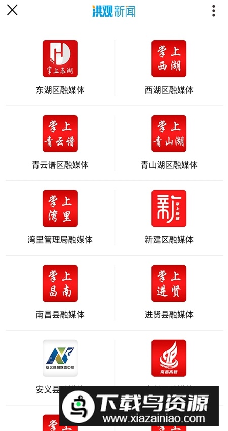 洪观新闻手机版最新版截图5
