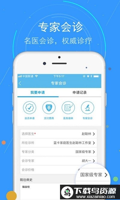 蓝卡网居民版截图