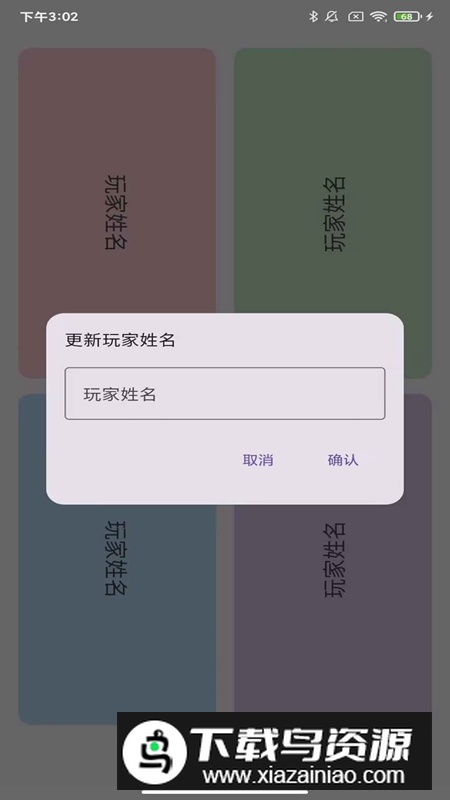 去天哩环手游截图1