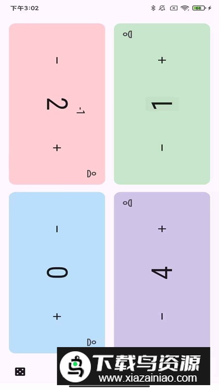 去天哩环手游截图2