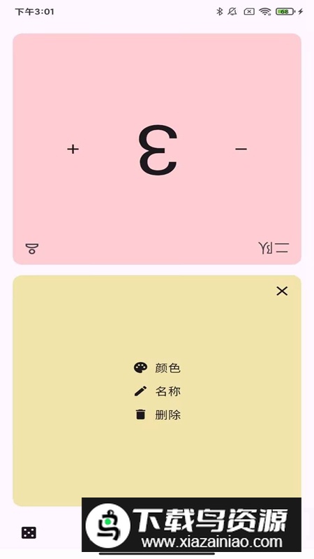 去天哩环手游截图3