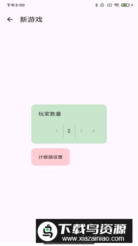 去天哩环手游截图4