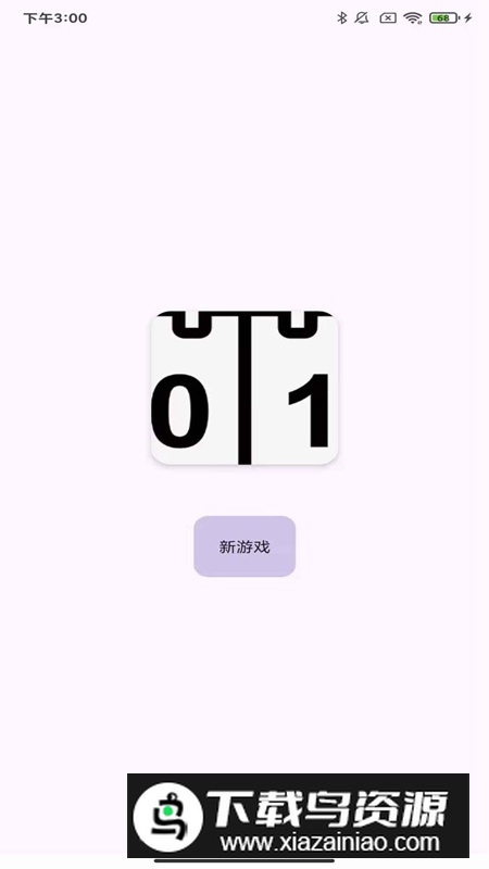 去天哩环手游截图5