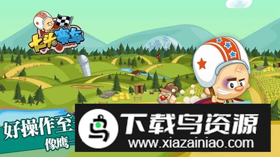 大头赛车游戏免费正版截图2