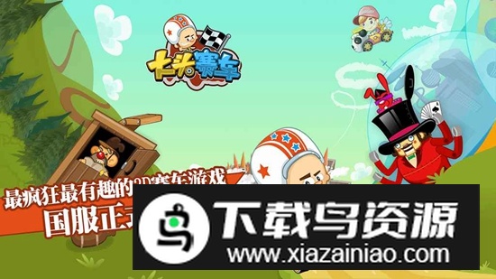 大头赛车游戏免费正版截图3