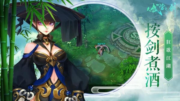 大武当之剑游戏最新版截图1