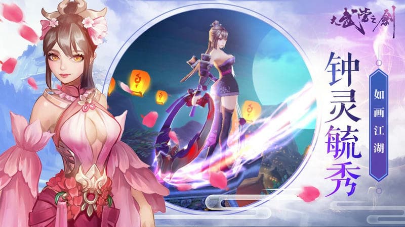 大武当之剑游戏最新版截图3