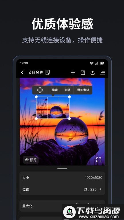 led精灵官方版最新版截图2