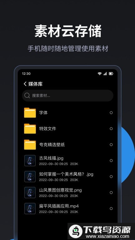 led精灵官方版最新版截图3