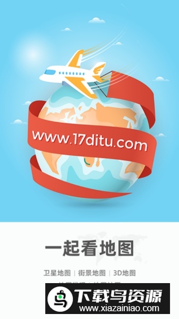 一起看地图(全国乡镇边界电子地图最新中文版)截图4