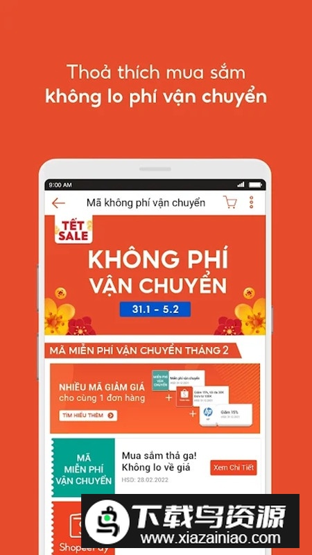 shopee越南站点app(shopee越南站安卓版app)截图4