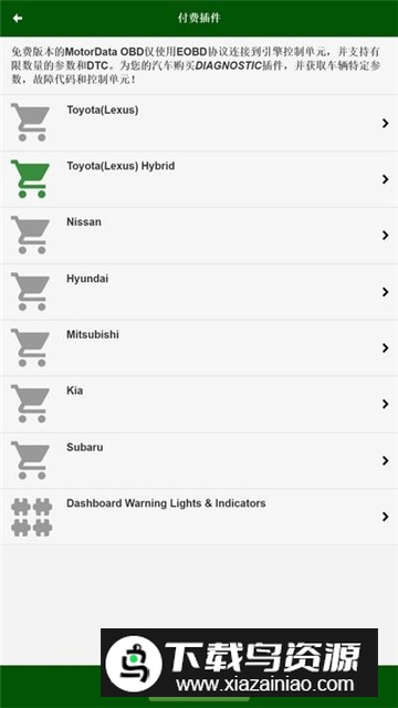 MotorData OBD(长安汽车obd诊断软件手机版apk)最新版截图3