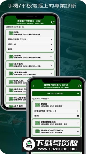 MotorData OBD(长安汽车obd诊断软件手机版apk)最新版截图5