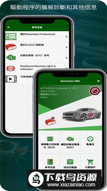 MotorData OBD(长安汽车obd诊断软件手机版apk)最新版截图6
