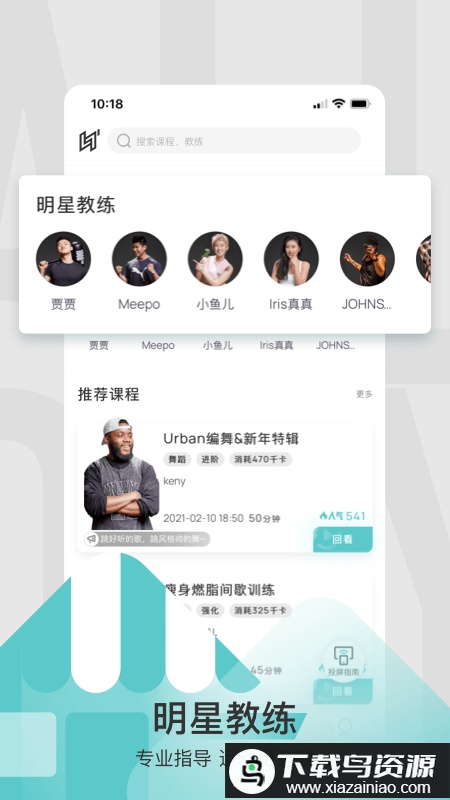 litta健身app最新版截图1