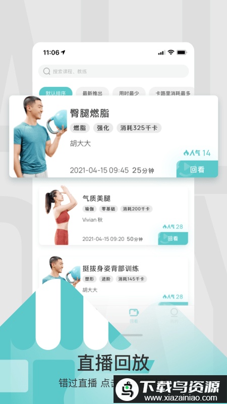 litta健身app最新版截图2