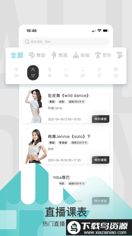 litta健身app最新版截图3