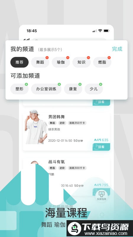 litta健身app最新版截图4