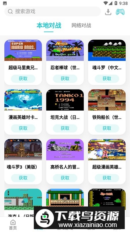 小鸡模拟器免root无限金手指安卓版截图2