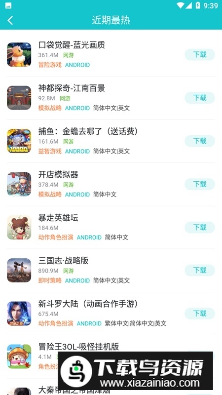 小鸡模拟器免root无限金手指安卓版截图3