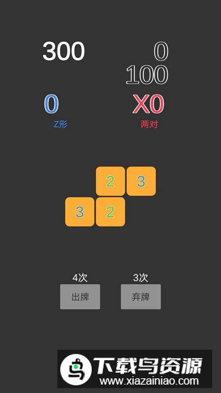 一键四连游戏官方最新版截图1