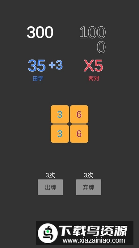 一键四连游戏官方最新版截图4