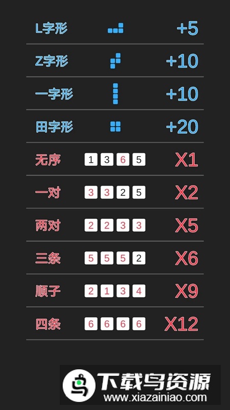 一键四连游戏官方最新版截图5