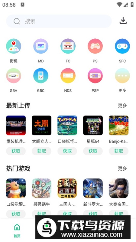 小鸡模拟器极速版64位不闪退版最新版截图1
