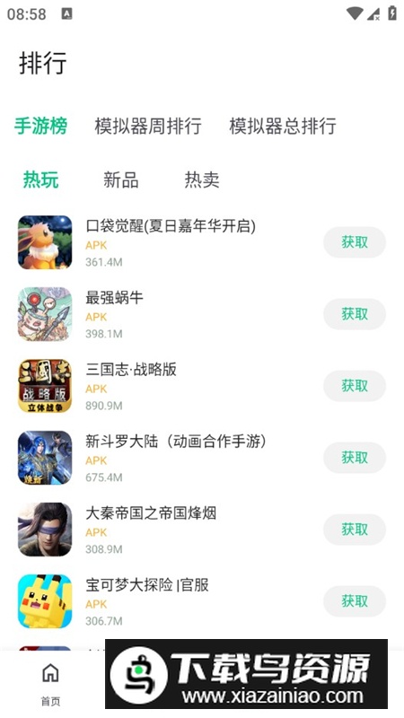 小鸡模拟器极速版64位不闪退版最新版截图2