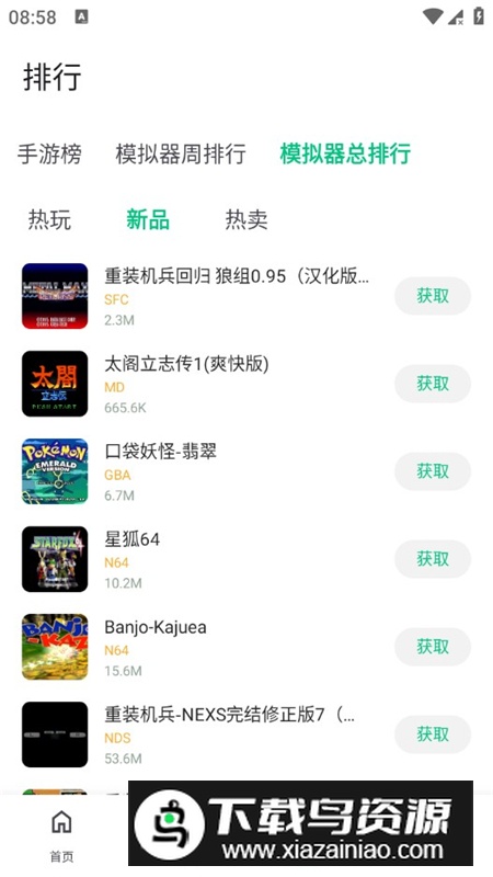 小鸡模拟器极速版64位不闪退版最新版截图4