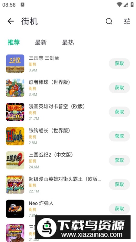 小鸡模拟器极速版64位不闪退版最新版截图5
