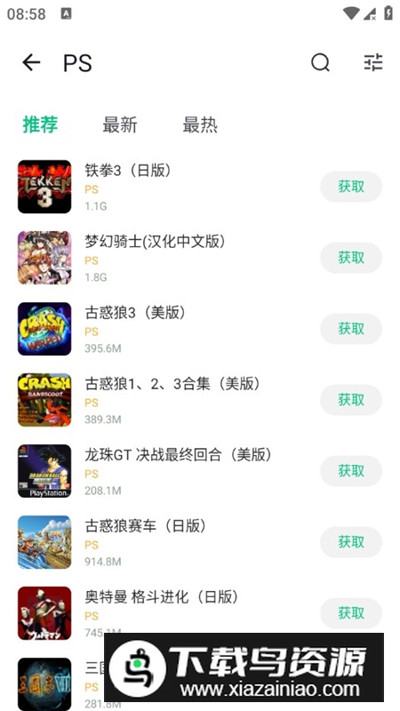 小鸡模拟器极速版64位不闪退版最新版截图7