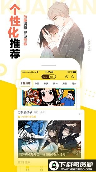 2025快看漫画免费版截图