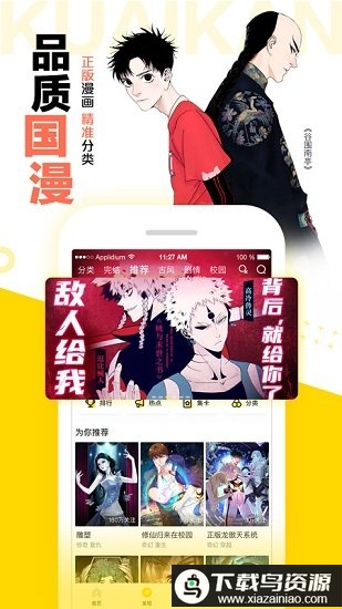 2025快看漫画免费版截图