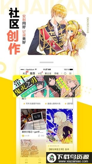 2025快看漫画免费版截图