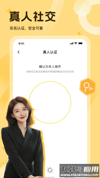 等爱app交友软件截图1