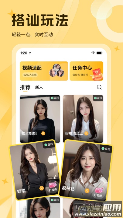 等爱app交友软件截图3